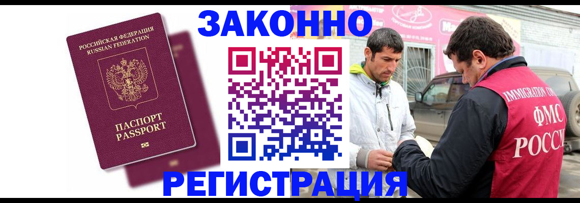 прописка для школы в Калининграде