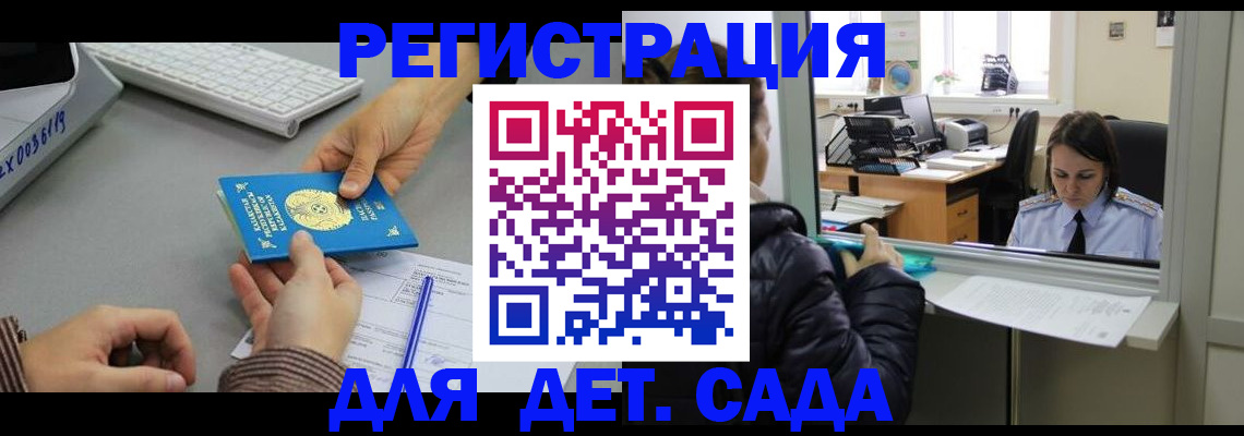 где прописаться в Калининграде