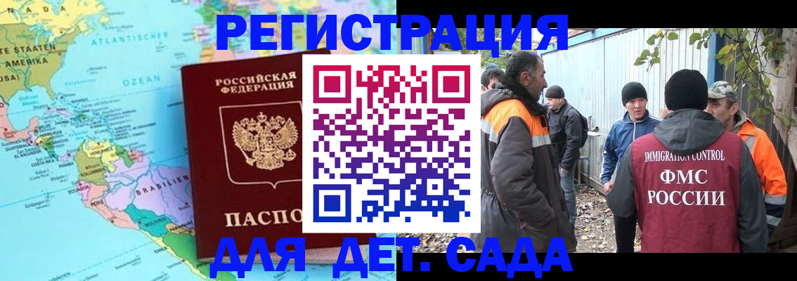 прописка регистрация в Калининграде